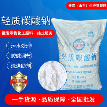 Sodium Carbonate Industrial Soda Ash Powder Sewage Treatment Washing Aid Acid-Base Neutralization Water Softener Light Sodium Carbonate