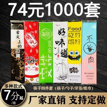 Disposable chopsticks wholesale four-piece tableware set four-in-one takeaway commercial tableware package three-piece factory chopsticks