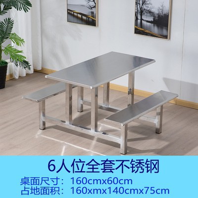 厂家批发连体不锈钢快餐桌椅 4人位员工学校食堂不锈钢快餐桌椅