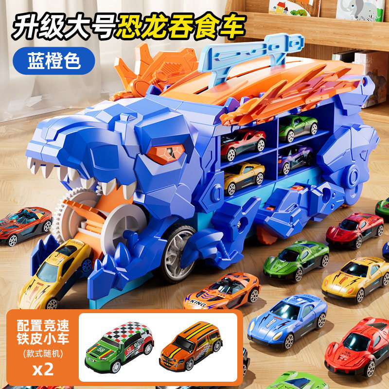 儿童恐龙吞食轨道车合金小汽车玩具男女孩子工程车生日礼物批发