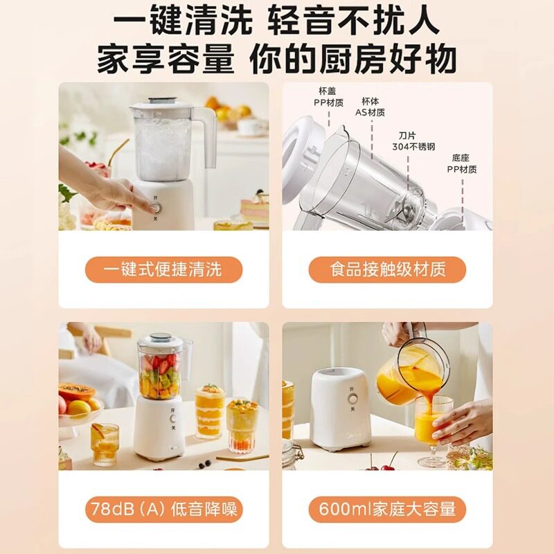 美的榨汁机家用料理机多功能小型水果搅拌机果汁机辅食机WBL2501B
