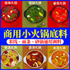 Small Hot Pot Base in Individual Packets for One Person, Spicy Hot Pot, Rice Noodles, Maocai, Tomato Mushroom Soup Seasoning, Multiple Flavors