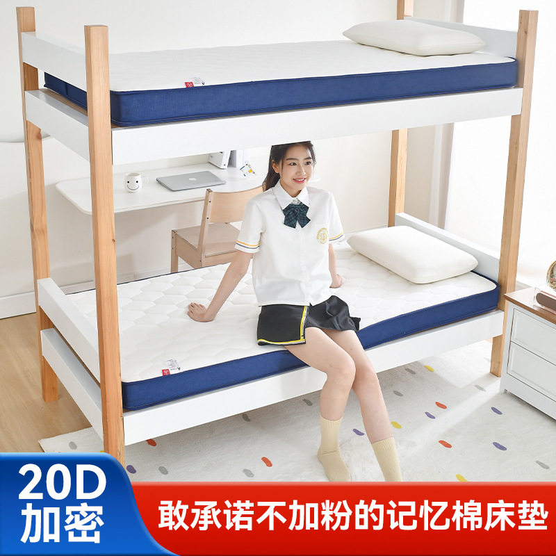 Latex Mattress Upholstery Bedroom Tatami Mat Dormitory Student Single Bed Mattress Memory Sponge Mat