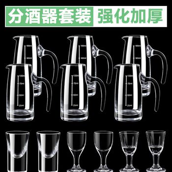 Liquor Dispencer Household Commercial Liquor Glass suit 100ml Scale Wine Pot Jug Wine Cup Rack Storage Rack