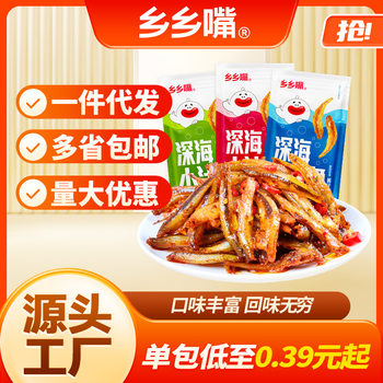 Xiangxiang mouth small fish 70g Hunan specialty spicy small fish dried silver line fish spicy hairfish snacks