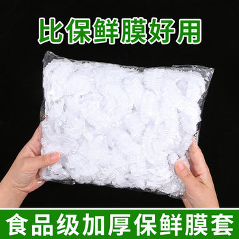 Disposable plastic wrap cover wholesale refrigerator food Anti-string fresh-keeping bag household fresh-keeping cover plastic wrap cover