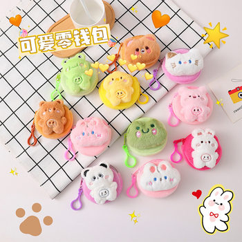 Cartoon Plush Frog Coin Purse Cute Animal Doll Doll Bag Pendant Coin Earphone Bag Small Gift