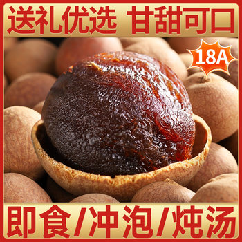 18A dried longan 1000g bags dried longan Fujian Putian specialty new longan dried longan meat annual gift