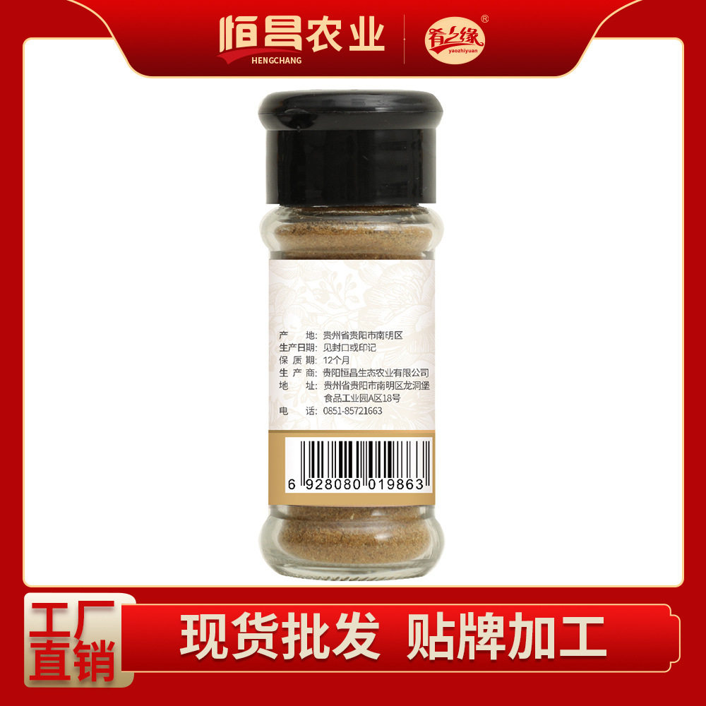 [Youzhiyuan] Cumin Powder 30g Exotic Aroma Unique Seasoning Spice Sausage Marinade Seasoning