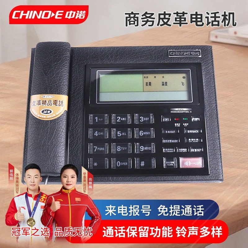 Zhongnuo C097 business leather landline phone base business...