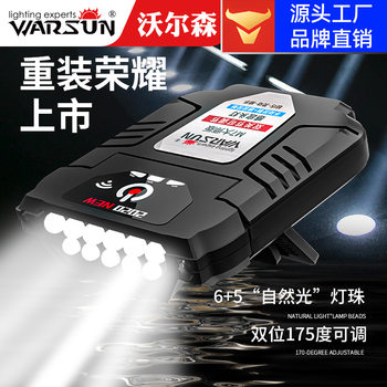 Wallson manufacturers M7 induction headlights led lights strong light head-worn long endurance led super bright night fishing cap clip lights
