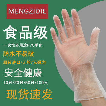 Disposable PVC Gloves Household Cleaning Hotel Catering Thickened Wear-resistant Transparent Food Grade