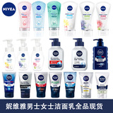 Очищающее средство для лица Nivea очищающее средство для мужчин и женщин оптом 100 г/150 г полный ассортимент [доставка по одной штуке]