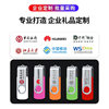 Rotating USB flash drive 8G personalized creative gift USB flash drive 16G bidding exhibition LOGO high-speed 3.0 USB 32g