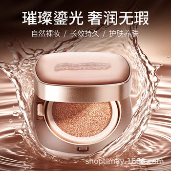 Brilliant and Radiant Air Cushion Liquid Foundation, Light and Thin Lips, Flawless and Long-Lasting Concealer, No Fake White Lip Glaze, Honey Powder and Loose Powder