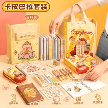 Kapibala Stationery Set Complete Set of School Opening Prizes for Students, Children's June 1St Reward Set, Gift Box, Blind Box