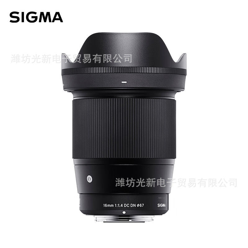 适用适马（SIGMA）16mm F1.4 DC DN 半画幅微单镜头 适用于索.尼E