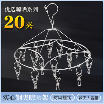 Clothes Drying Rack with Multiple Clips, Round Sock Rack, Household Sock Drying Rack, Multifunctional Sock Drying Rack