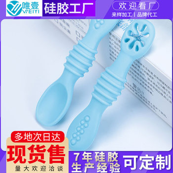 Baby Silicone Teeth Molar Training Spoon Baby Feeding Supplementary Food Rice Paste Double-headed Soft Spoon Sticky Spoon Lick Spoon Teeth Molar Bar