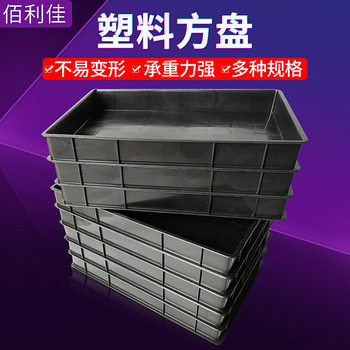 Anti-static Square Tray Tray Parts Box Shallow Tray Anti-static Turnover Box Plastic Box Frame Basket Parts Tray Square Basin Thickened