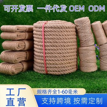 Jute rope thick binding rope cat climbing decoration handmade DIY braided rope fine twine tug of war rope factory wholesale