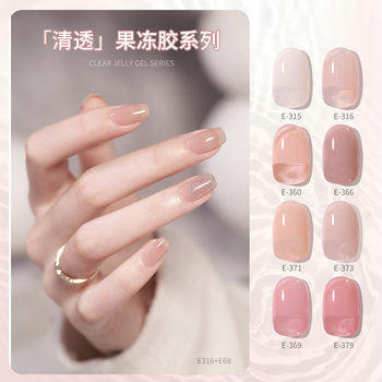 Goya Nude Nail Polish Gel Ice Translucent Jelly Color Translucent Black Nude Pink Crystal Purple Nude Skin Color Phototherapy Gel Blush Manicure