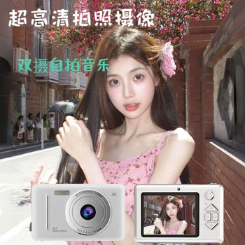 High-Looking Digital Camera A1Ccd Camera Campus Students Carry High-Resolution Camera and Photo Entry-Level Affordable