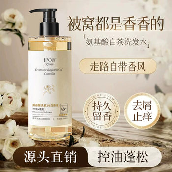 Shower Gel Starting from One Piece, Amino Acid Perfume Type Long-Lasting Fragrance Shampoo, Care Set, Shampoo and Shower Gel