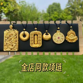 Inherited Peace Buckle Pendant, Ancient Frosted Plain Ring, Vietnamese Sand Gold Men's and Women's Disc Necklace, Douyin Kuaishou Live Broadcast
