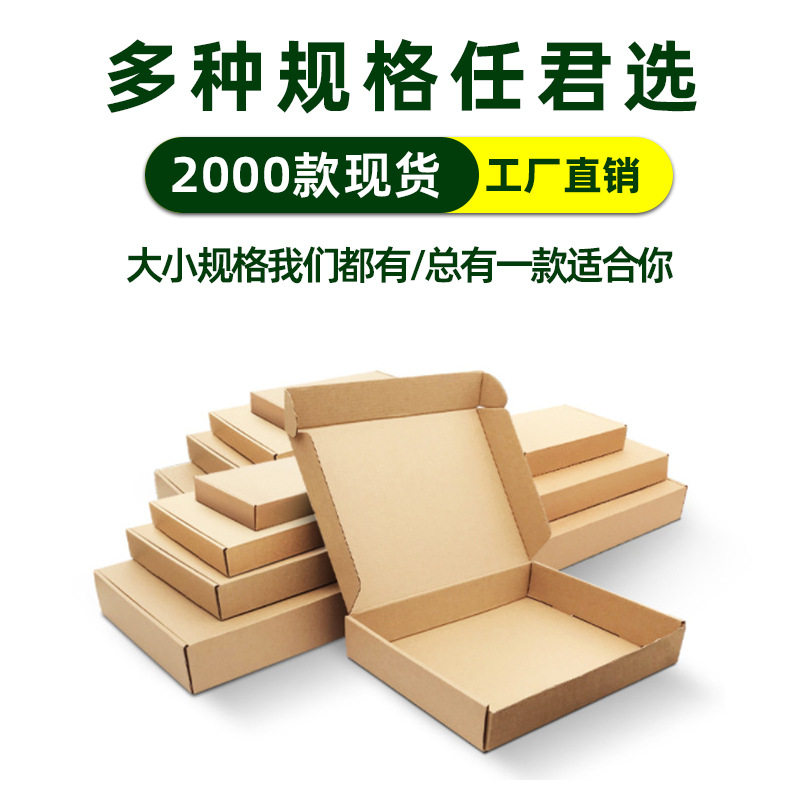 100mm Long 3-Layer E-Flute Corrugated Airplane Box Wholesale Amazon Foreign Trade Express E-Commerce Packaging Carton Box Thickened