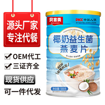 in stock Daifa Coconut Milk Probiotic Oatmeal 500g Canned Breakfast Daifa Instant Oatmeal Source Factory