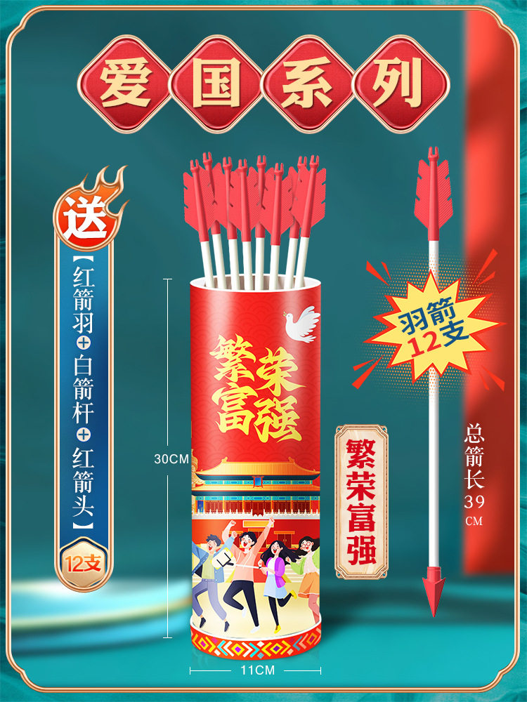 传统投壶游戏道具儿童成人节日户外趣味运动会团建拓展活动器材无