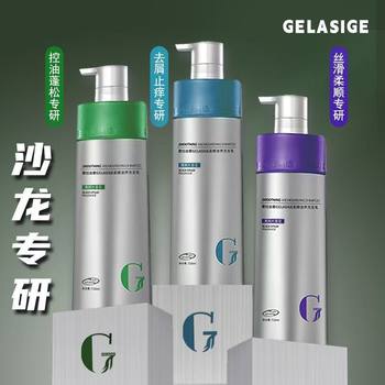 Gola Silk Smooth Nourishing Shampoo Cleansing Oil Control Fluffy Refreshing Anti-Dandruff Anti-Itch Fragrance Genuine 750ml