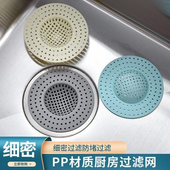 Wholesale Household Floor Drain Filter Kitchen Residue Anti-Clogging Filter Bathroom Plastic Floor Drain Drain