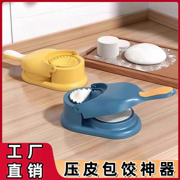 Dumpling Maker Household Dough Roller Dumpling Skin Press Mold Bun Dumpling Dough Tool Fully Automatic Dough Press