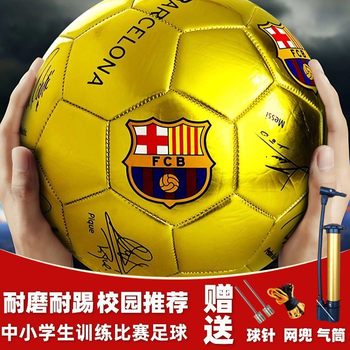 Golden Football Barcelona Football No.5 Ball Adult Senior High School Entrance Examination No.4 Children's Primary and Secondary School Students Training Competition Wear-resistant Football