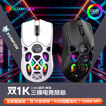 Dazzling Silver Fox H16 Three-Mode Wireless Gaming Mouse Lightweight E-Sports Bluetooth 2.4g Notebook Office Desktop