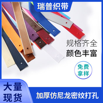 Thickened Imitation Nylon Dense Pattern Punched Gift Box Hand-carrying Webbing Threaded Ribbon High-end Tea Packaging Paper Bag Satchel Rope