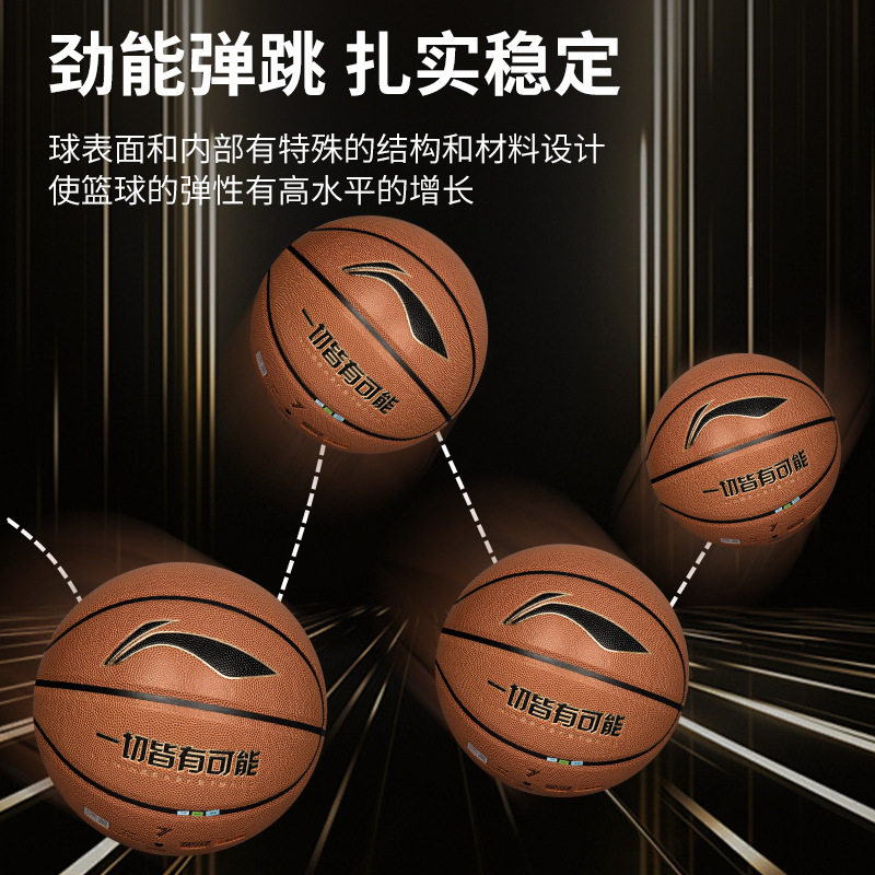 Li Ning Basketball No. 7 No. 6 No. 5 Girls Primary School Students Adult High School Entrance Examination Special Genuine Official Flagship Store Basketball