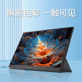 Portable Display 13.3/14/15.6/ 16inch with Touch 2.5K Ultra-Clear 144Hz Gaming Extended Secondary Screen No