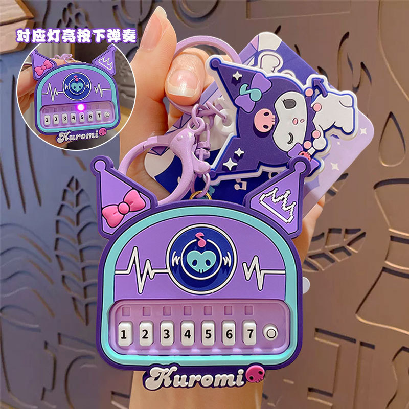 サンリオ クロミ 歌うピアノ-パープル