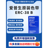 Игольчатый принтер Epson ERC-38B с держателем ленты TM-U288B TM-U220B\A\D U200 210