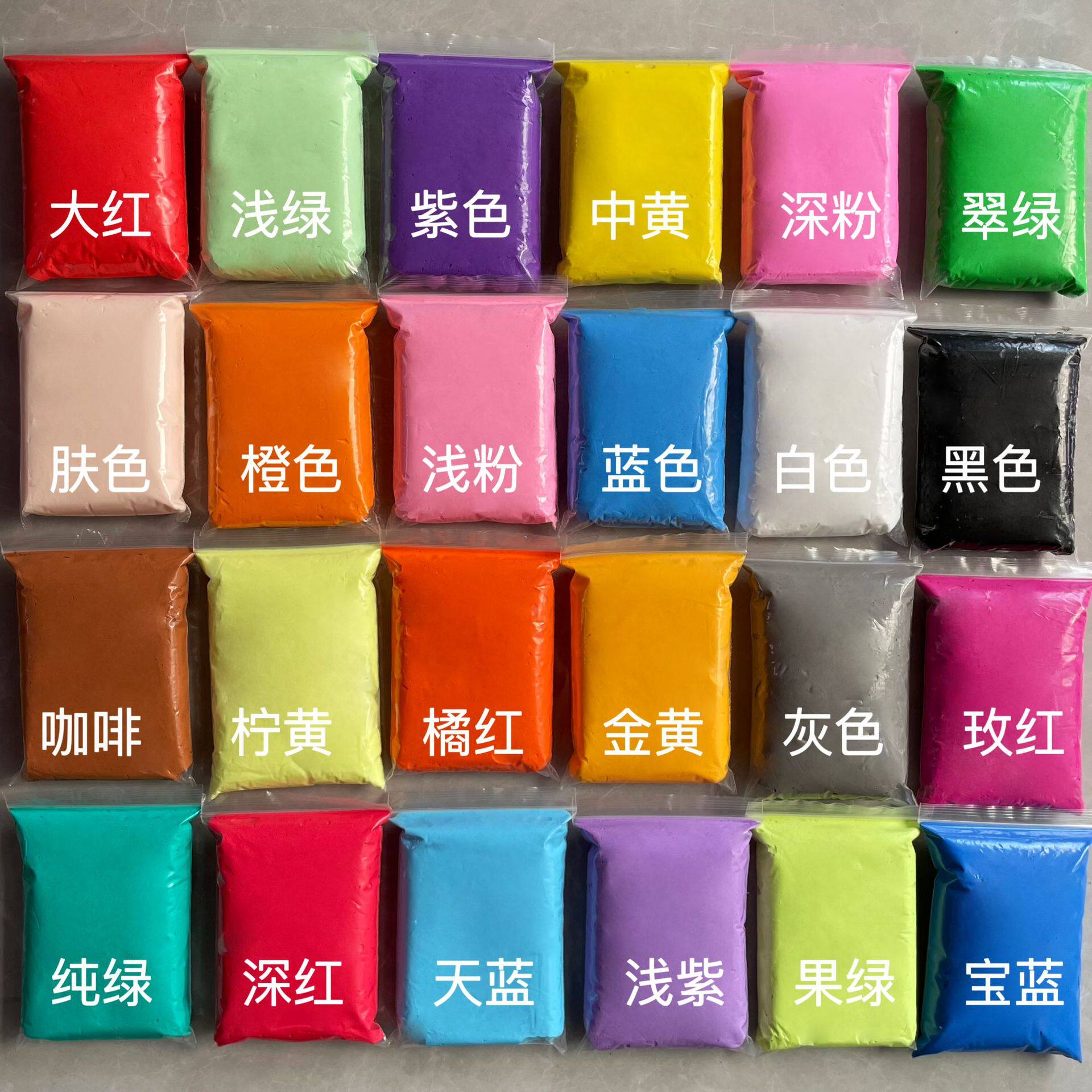 超轻粘土100g克袋装24色轻橡皮泥3D太空黏土儿童彩泥