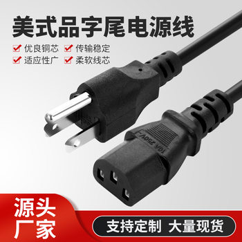 U.S. Standard Product End Wire U.S. Standard Host Display Printer Connection Plug Wire U.S. Three Plug Power Cord