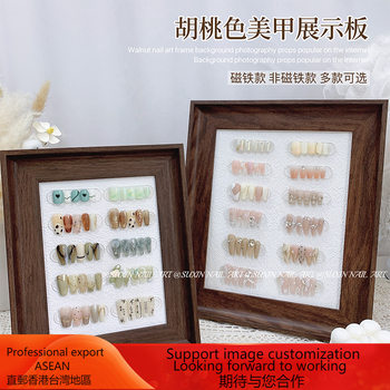 Walnut Nail Art Display Board Magnetic Aspiration Plate Nail Piece Works Storage Photo Frame Wearing Armor Photo Props Background New