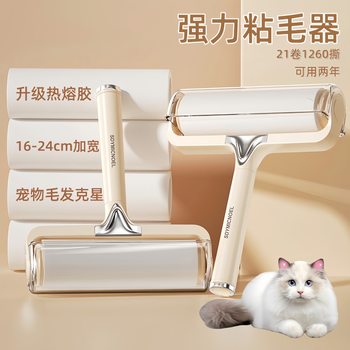 Lint Roller for Bed, Tearable Replacement Roll Paper Brush for Removing Cat Hair, Household Clothes and Hair Cleaning Tool