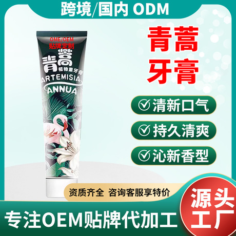 跨境亚马逊同款两缅针牙膏清新口腔护齿去牙渍烟渍厂家代加工贴牌