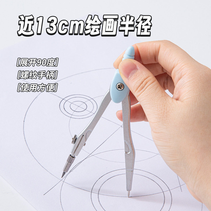 Student professional metal compasses two-piece multi-function measurement drawing suit geometry drawing tool manufacturers wholesale