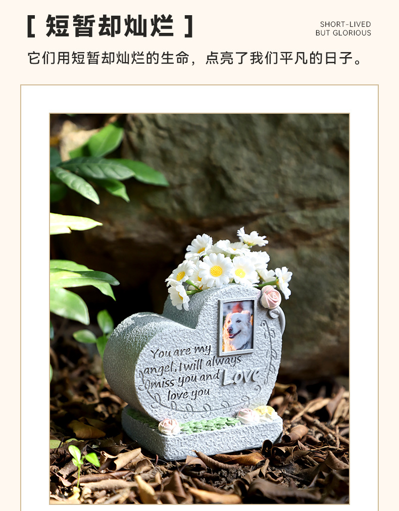 爱宠花语纪念碑R7C0B0-790px详情页-批发_06.j
