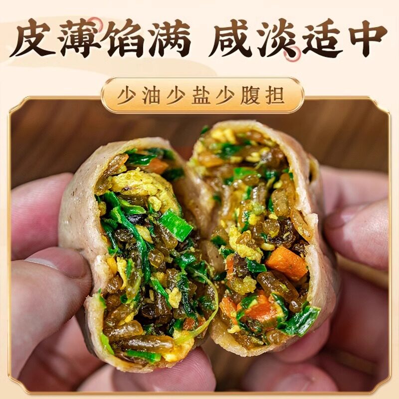 Buckwheat Steamed Buns Breakfast Semi-Finished Products Heated Ready-To-Eat Vegetarian Xiaolongbao Konjac Dumplings Reduced Grain Fat Meal Replacement Staple Food